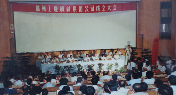 徐州工程機(jī)械集團(tuán)公司正式組建成立，以“三廠一所”（徐州重型機(jī)械廠、徐州裝載機(jī)廠、徐州工程機(jī)械制造廠和徐州工程機(jī)械研究所）為核心層組建的徐工集團(tuán)，成為行業(yè)首家集團(tuán)公司，成為中國工業(yè)企業(yè)集團(tuán)化改革的樣板