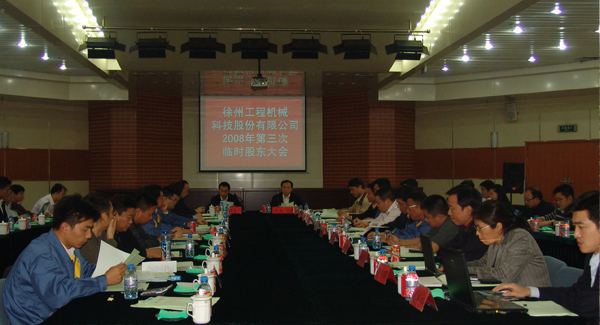 徐工集團(tuán)成立20周年之際，率先在行業(yè)內(nèi)跨上500億臺階；是年，徐工機(jī)械整體上市