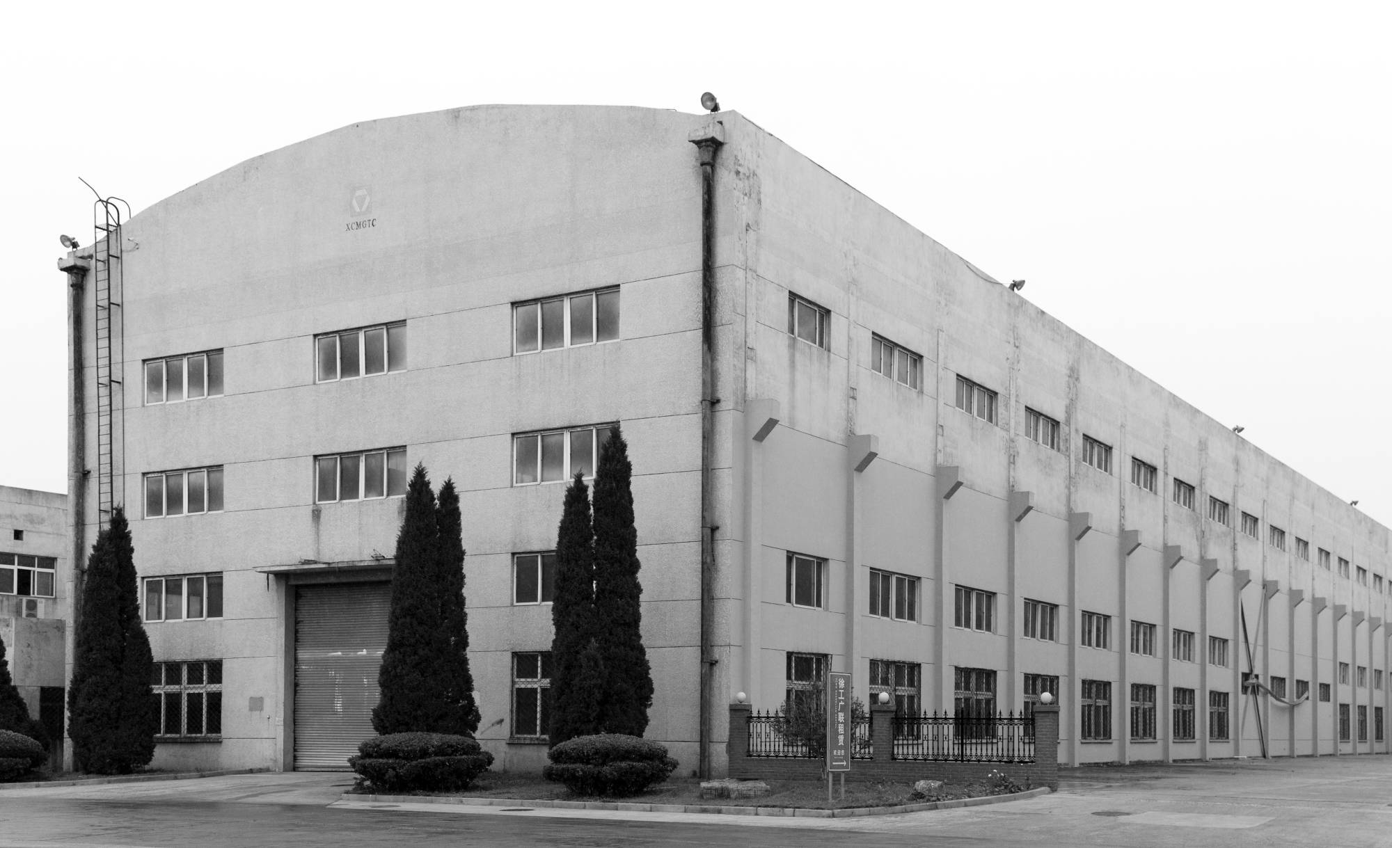 徐州市機(jī)械設(shè)計(jì)研究所組建，后發(fā)展成為“徐州工程機(jī)械研究所”