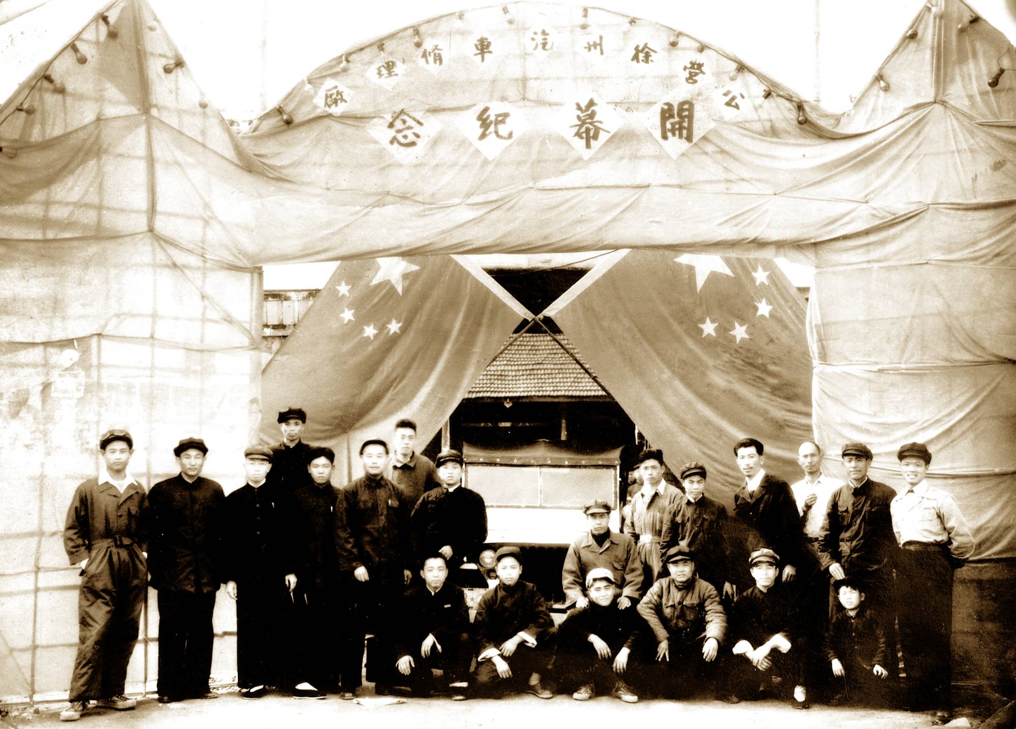 徐州順和汽車修理行成立，后發(fā)展為徐州裝載機(jī)廠