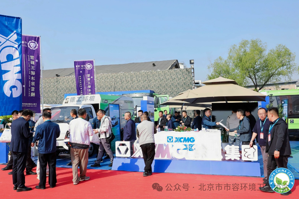 賦能城市綠色發(fā)展，徐工新能源環(huán)衛(wèi)機(jī)械亮相北京環(huán)衛(wèi)展