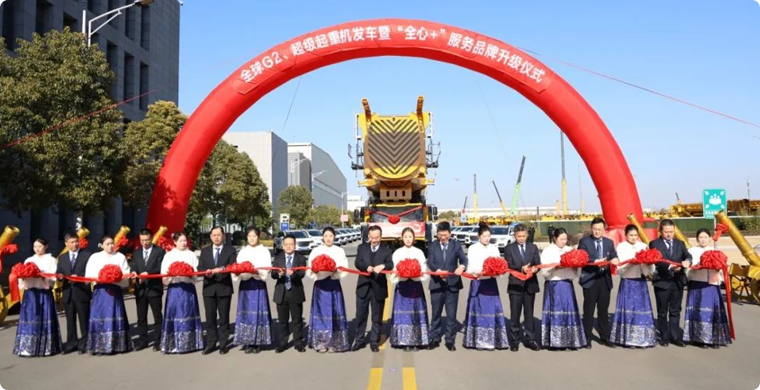【開門紅】超1.4億！全球G2、超級起重機艦隊批量發(fā)車!