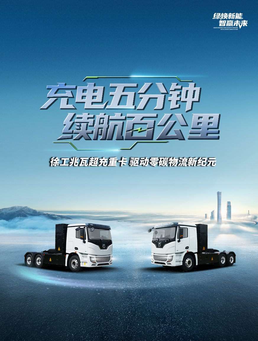 徐工官網(wǎng)